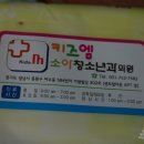 키즈엠소아청소년과의원 이미지