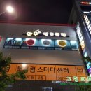 와우당구클럽 이미지