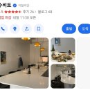 행신동 이탈리안 레스토랑 "수비토" 내돈내산 솔직후기