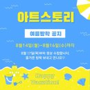 아트스토리미술교습소 이미지