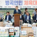 병곡 이미지