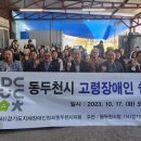 동두천시 지체장애인협회 이미지