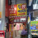DC땡백화점 | 천안 중앙시장 셀프포차 후기, 야장 감성에 낮술까지 즐기고 왔어요