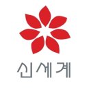 삼성신세계랜드 이미지