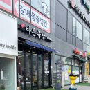 바른국밥 이미지