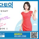 이루다토익어학원 이미지