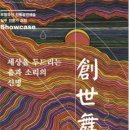 국립무형유산원 소공연장 이미지