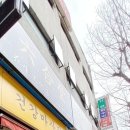 육합당 이미지