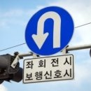 유턴 이미지