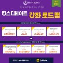 킹스디베이트 네이버블로그