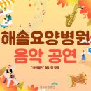 해솔요양병원
