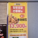 처갓집양념치킨불로점 - 동구 팔공로31길 6-3 | 처갓집양념치킨불로점