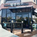 신해바라기제2호점 | 제주 신해바라기 웨이팅 2호점 순두부찌개 솔직후기
