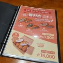 미스카츠 이미지