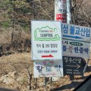 애견동반 가능 가평 까사힐395캠핑장 단독 마당, 타프 사이트, 개별 화장실