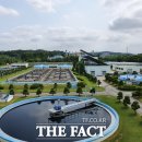 3산단폐수처리 이미지