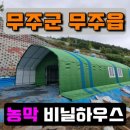 무주읍010 네이버블로그