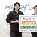 새샘플러스