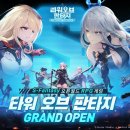 판타지타워 이미지