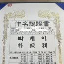 계성 행정사 사무소 | 대구 개명 / 참이름 홍승보 원장 / 윤관 작명소 / 개명 대행 / 대구 계성행정사 사무소