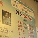 토성원조소금구이 이미지