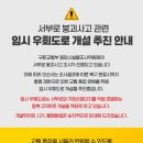 서부우회도로 이미지