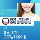굿모닝치과의원 이미지