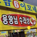 연안할머니 | 인천 연안부두 어시장 횟집 살수율 끝내준 랍스타 맛집