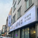 천안 불당동 맛집 추천 빠박이네돌판삼겹살 재방문 리얼후기