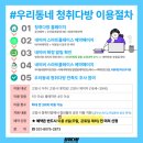 우리동네다방