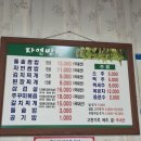 자연쌈밥식당 이미지