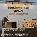 맑은누리 비젼케어센터 네이버블로그