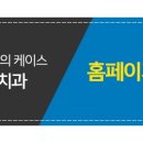 연세김영준치과의원 이미지