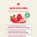 원당농장 | 2025 논산 딸기 축제 일정 / 대전 근교 아이들과 가기 좋은 딸기 체험 농장 베리톡