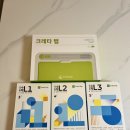 부모의 긍정적으로 아이키우기 비법 | [공지] 3~8세 수학사고력키우기, 우리 아이 숫자공부 습관까지 잡아준 크레타탭 사용 후기!