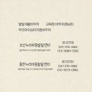 시립번개뜰어린이집 이미지