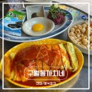 정구네분식 | [건대] 분식포차 | 건대술집 | 구월동까치네 방문후기