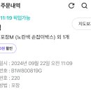 파리바게트 한남대점 이미지