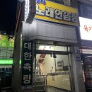 떳다 노래연습장 네이버블로그