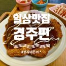 봉자네돈까스 이미지