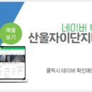 명품(단지내)공인중개사사무소 이미지