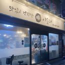 별이순대국 | 부천역 순대국밥 맛있고 건강한 이순대