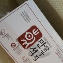 우와닭강정