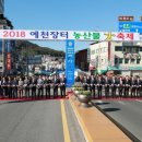 예천농산물