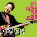 이문세 독창회Ⅳ/Episode [광주][2006.4.29.~4.30] 이미지