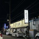 서성로 | 대구 중구 국밥 맛집 블루리본 13개 ‘8번식당 본점’ 서성로 노포 국밥 솔직 후기