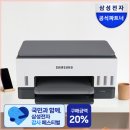 잉크벨한누리점 | 요즘 입소문 난 삼성전자 무한잉크 복합기, 합리적 소비를 완성하는 진짜 이유와 리얼 후기