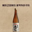 야키토리소비