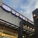 건대 베이커리 / 달콤제빵소 / 후기 리뷰