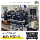 광주 카페플러스 커피머신 흑산도까지 카페창업패키지 설치하다 ~!